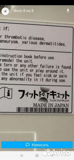 Массажер для ног Marutaka Марутака