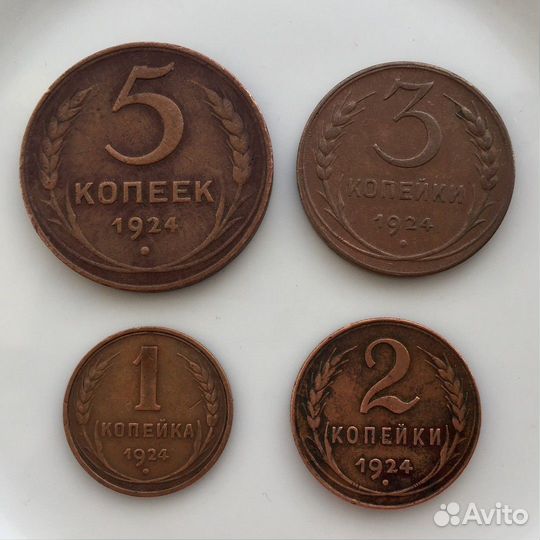 Монеты 1, 2, 3, 5 копеек 1924 года