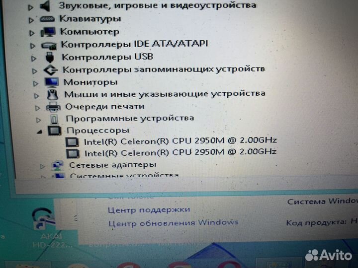 Процессор intel 2950M