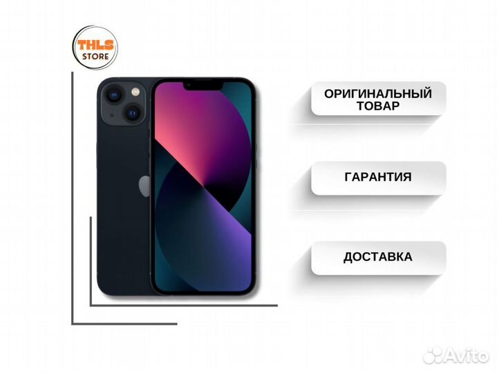 iPhone 13, 128 ГБ