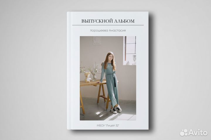 Выпускные альбомы для 4, 9 и 11 классов