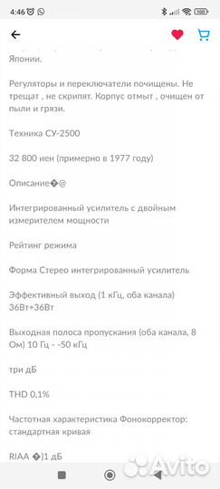 Усилитель Technics SU 2500