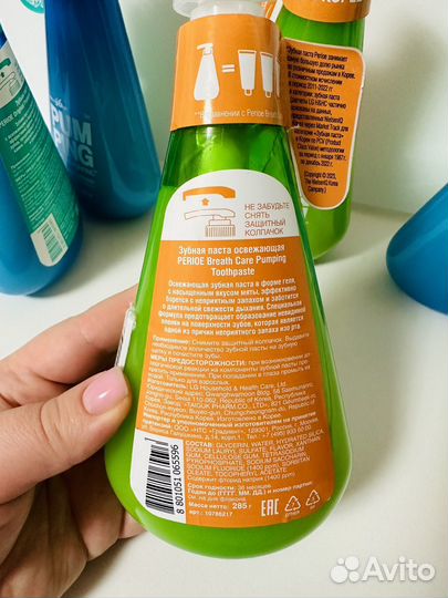 Perioe Зубная паста Original Pumping Toothpaste