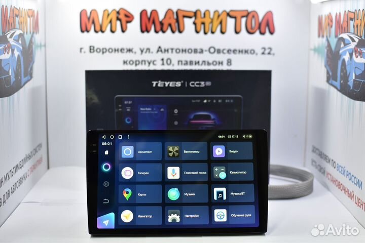 Android магнитола Teyes CC3 2k 3/32гб