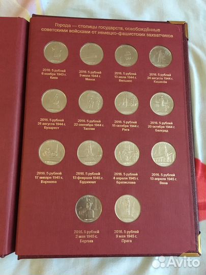 Альбом для монет 70 лет победы