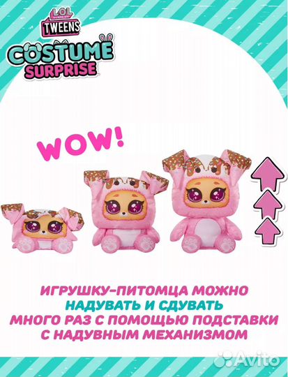 Кукла lol costume surprise али дэнс