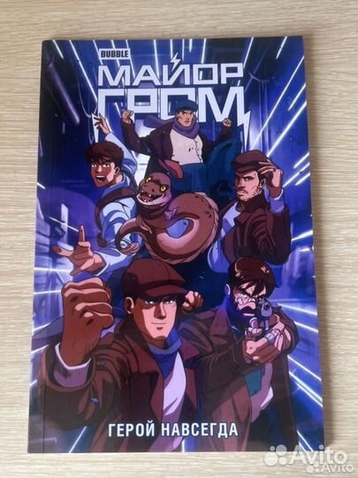 Комиксы Bubble