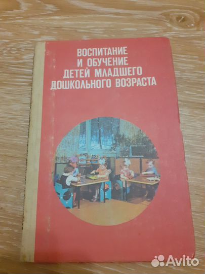 Воспитание детей младшего дошкольного возраста