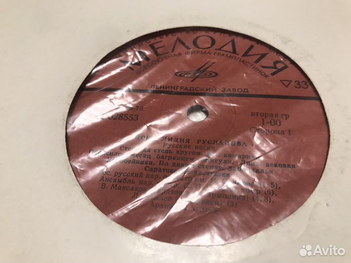 Пластинки Лариса Мондрус, Лидия Русланова