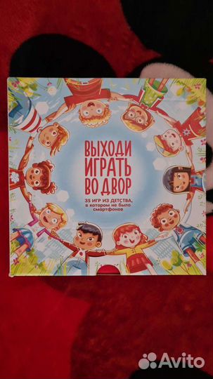 Игра для детей