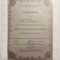 Психолог /семейный психолог, Тула