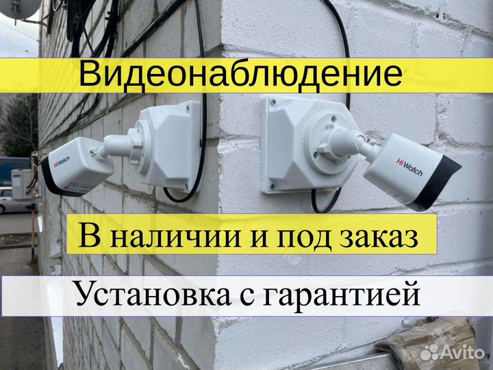 Камера видеонаблюдения