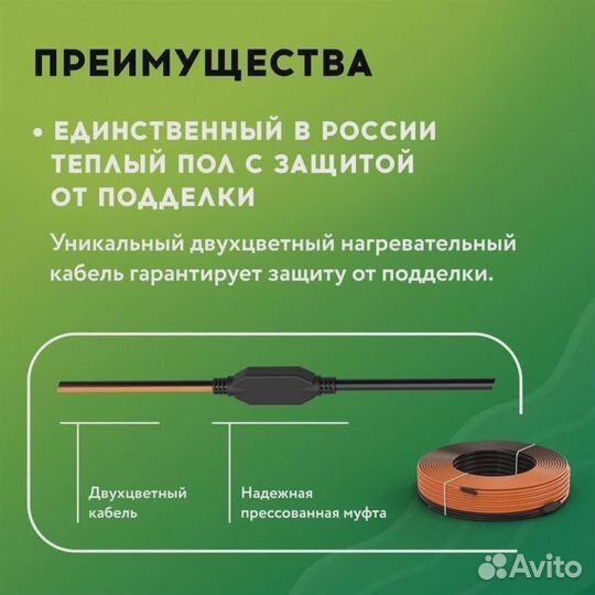 Кабель для тёплого пола RT (75m / 1520 Wt)