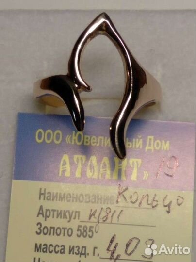 Кольца золотые