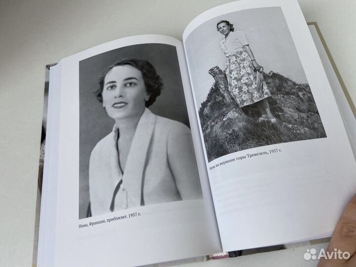 Книга Пока ещё ярок свет Нина Аносова