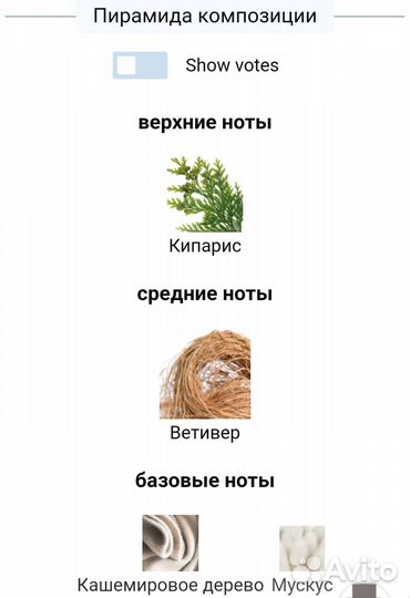 Туалетная вода Encre Noire