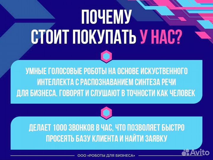 Франшиза сервис автообзвона Быстрая окупаемость