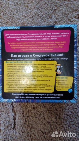 Настольная игра 