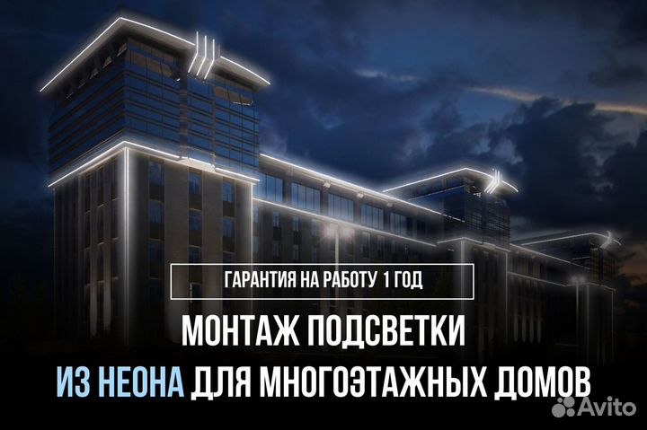 Система освещения здания дома