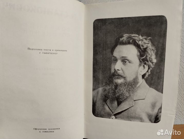 Станюкович собрание сочинений в 6 томах