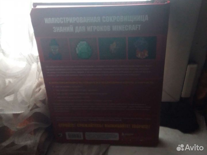 Mlnecraft от А до Я инцыклопедия