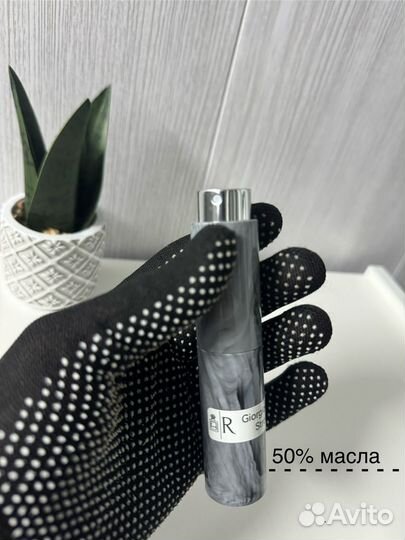 Масляные духи Giorgio Armani Stronger