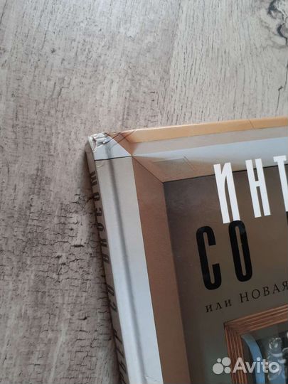 Книга С.Трокме 