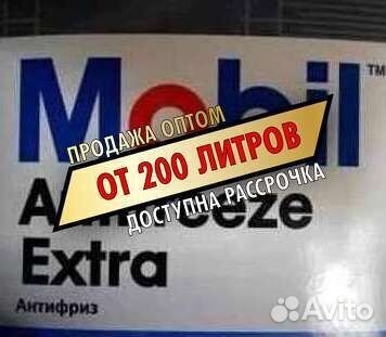 Охлаждающая Жидкость mobil1 в бочках