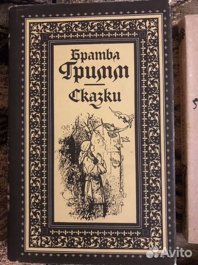 Зеленая и алая книга сказок, сказки братьев гримм