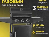 Газовый гриль MaxGrill Ql 01