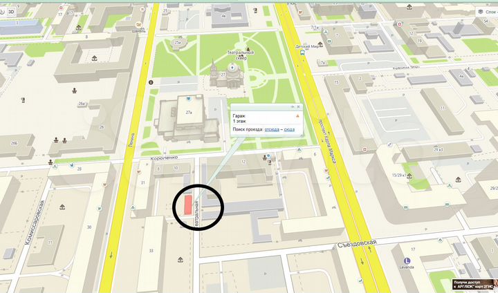 Гараж, 24 м²