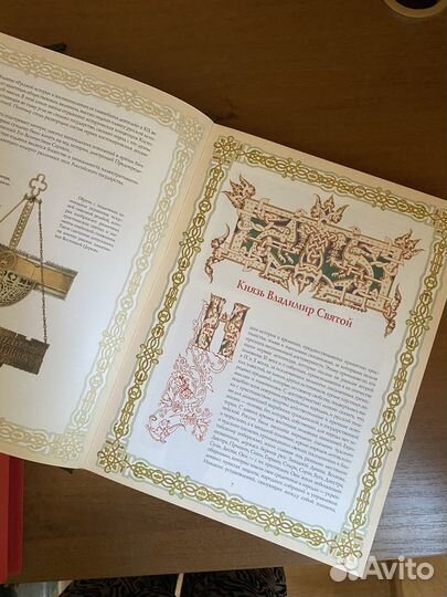 Русская история подарочное издание