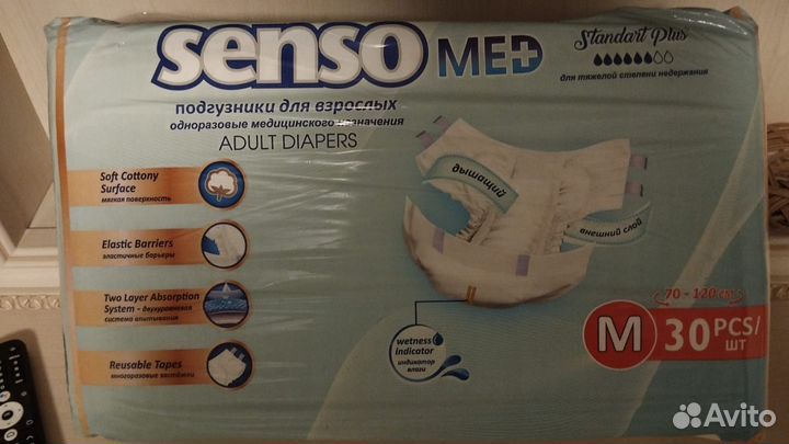 Памперсы подгузники для взрослых 2(м) 30 шт Senso