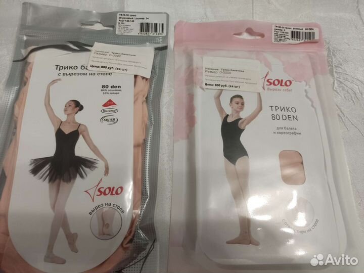 Балетное трико