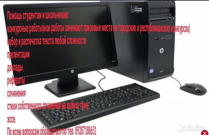 Наборщик текста