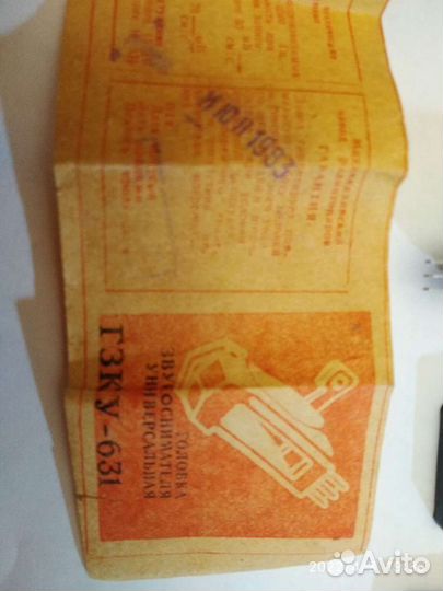 Головка звукоснимателя гзку-631