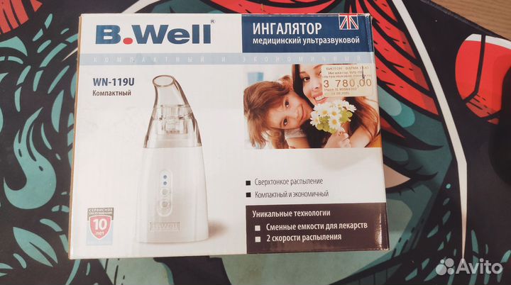 Новый ингалятор небулайзер