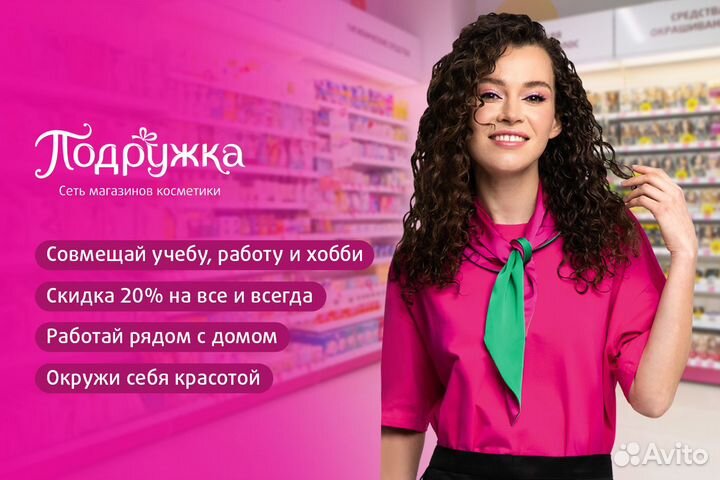Продавец-консультант (ТЦ Макс)