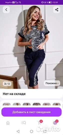 Костюм женский