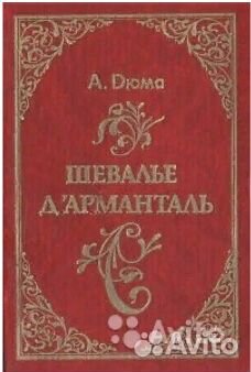 Лермонтов 2тома (и другие список внутри)