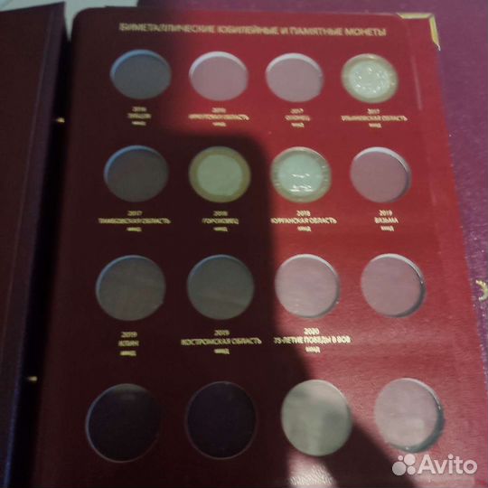 Альбомы для монет