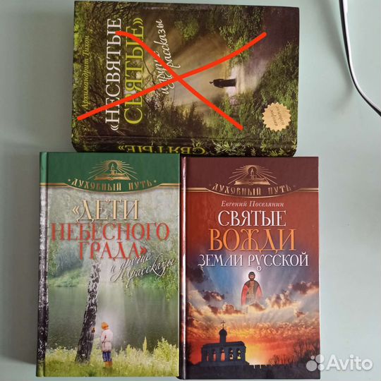Православная литература,новые