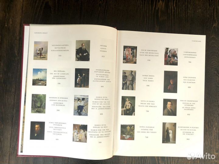 Эксклюзтвный Подарочный Альбом Русская Живопись