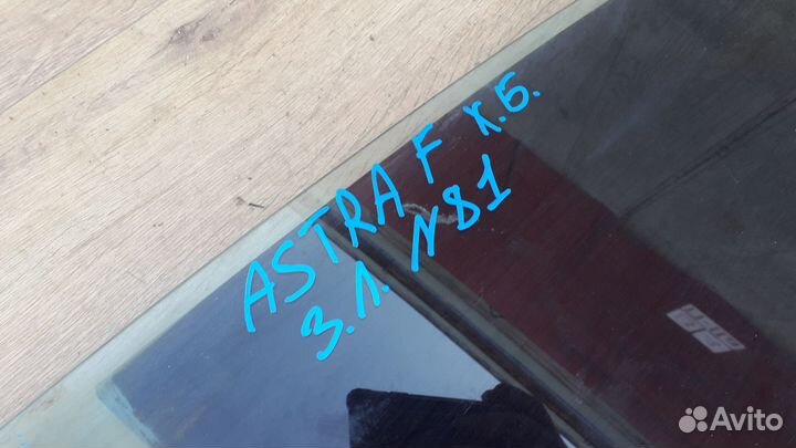 Стекло двери задней левой №81 Opel Astra F 1996