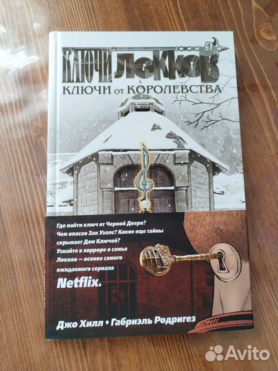 Ключи Локков. Полная серия. 7 книг