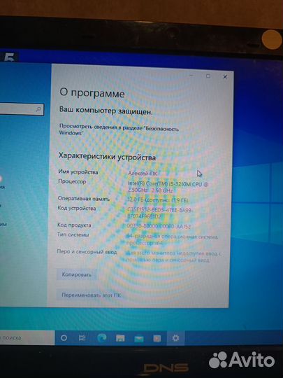 Ноутбук Core i5