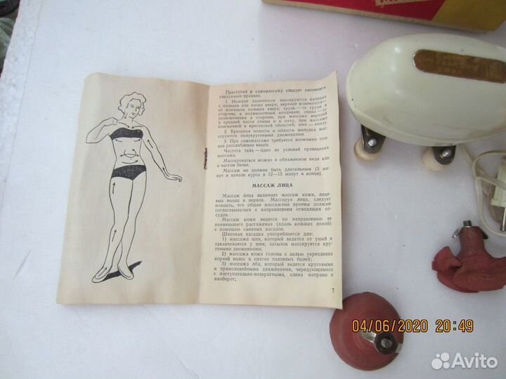 Электровибратор массажный эвм СССР