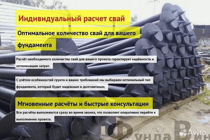 Сваи Винтовые Для Фундамента