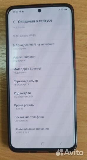 Samsung Galaxy S20+, 8/128 ГБ