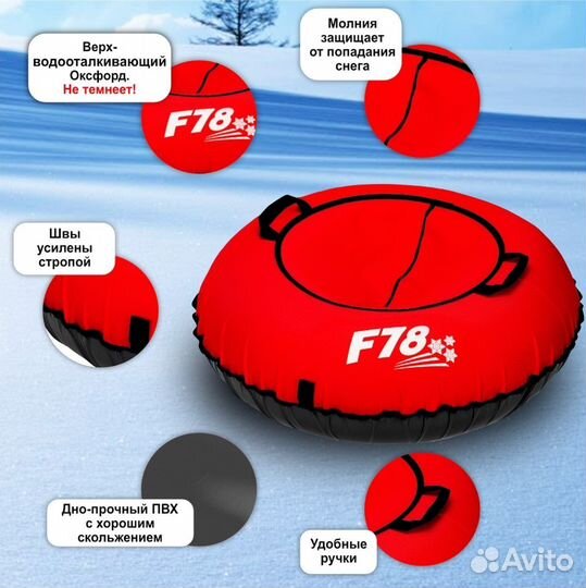 Тюбинг ватрушка, санки надувные. Новые